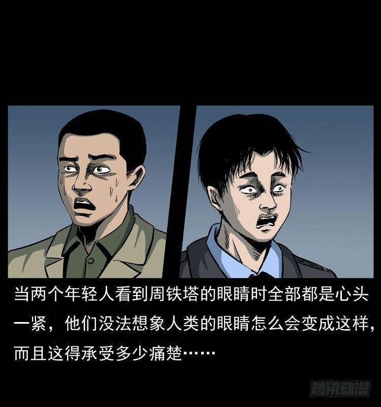 22抓捕吸血鬼260