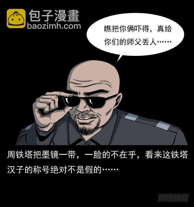 22抓捕吸血鬼261
