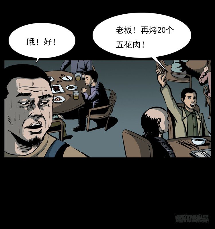 22抓捕吸血鬼263