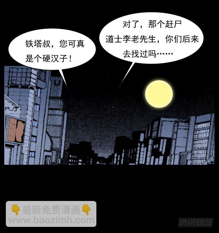 22抓捕吸血鬼264