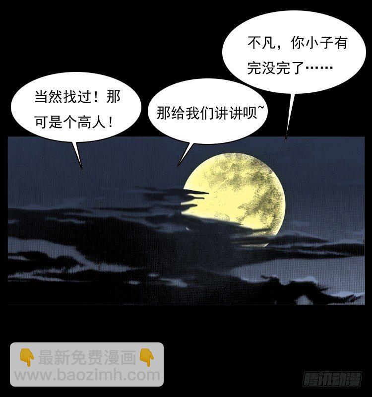 22抓捕吸血鬼265