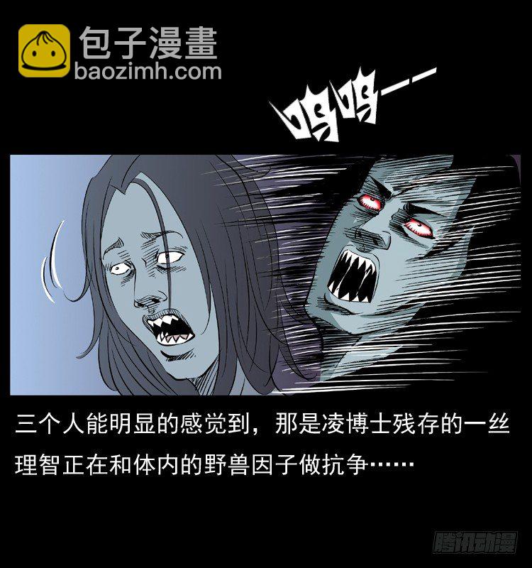 22抓捕吸血鬼28