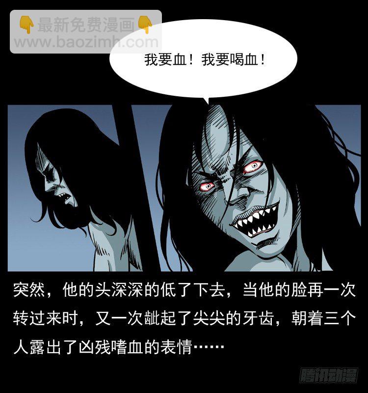22抓捕吸血鬼29