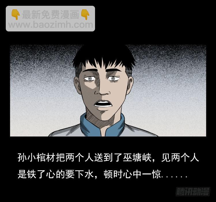 67巨鼋事件（下）1