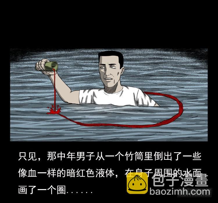 67巨鼋事件（下）10