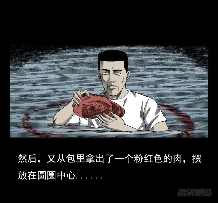 67巨鼋事件（下）11
