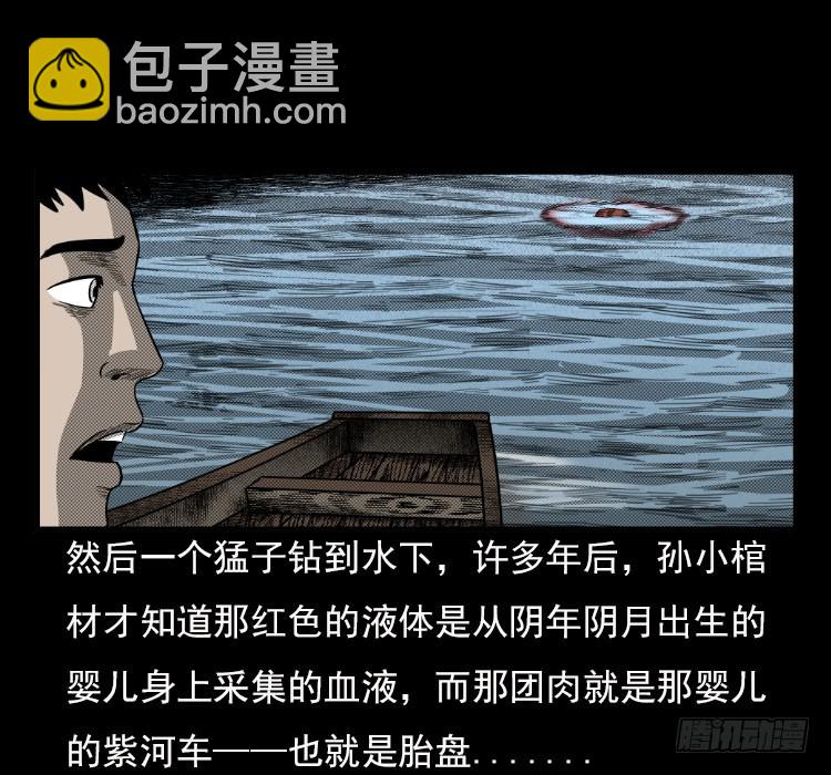 67巨鼋事件（下）12