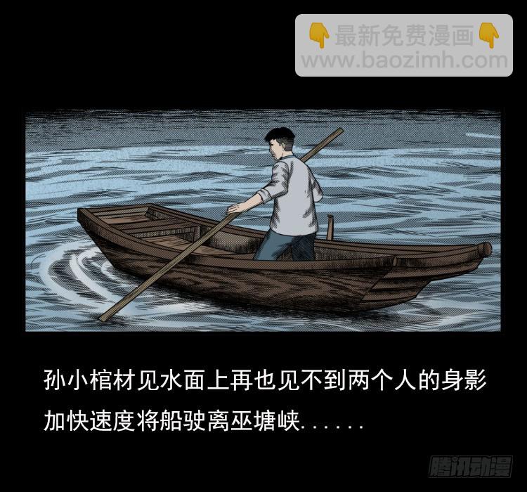 67巨鼋事件（下）13