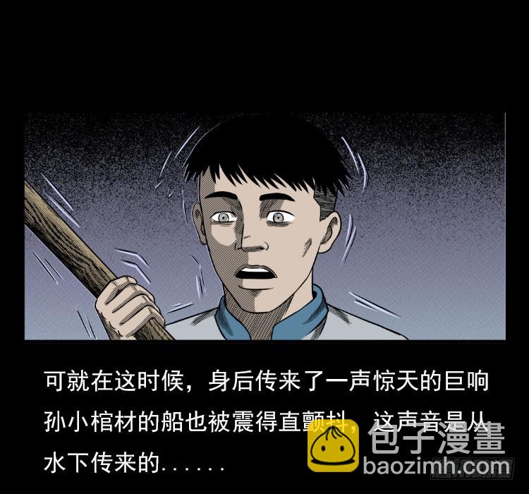 67巨鼋事件（下）14