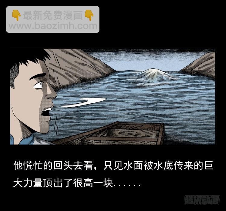 67巨鼋事件（下）15