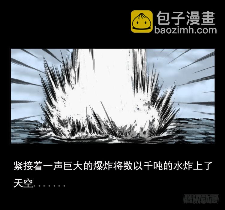 67巨鼋事件（下）16