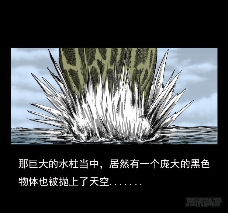 67巨鼋事件（下）17
