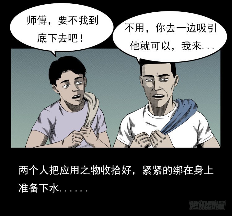 67巨鼋事件（下）2