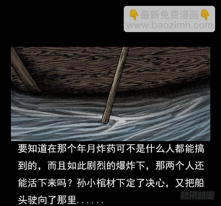 67巨鼋事件（下）20