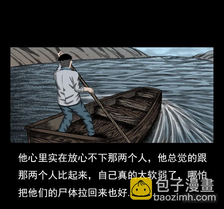 67巨鼋事件（下）21