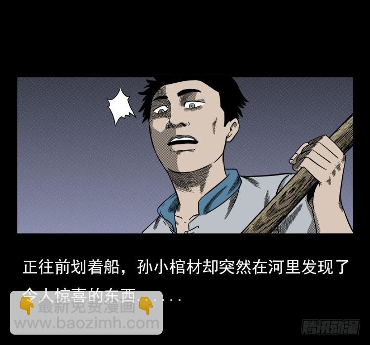 67巨鼋事件（下）22