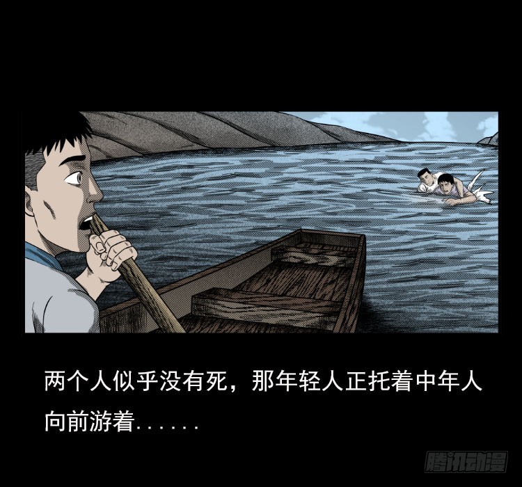 67巨鼋事件（下）23