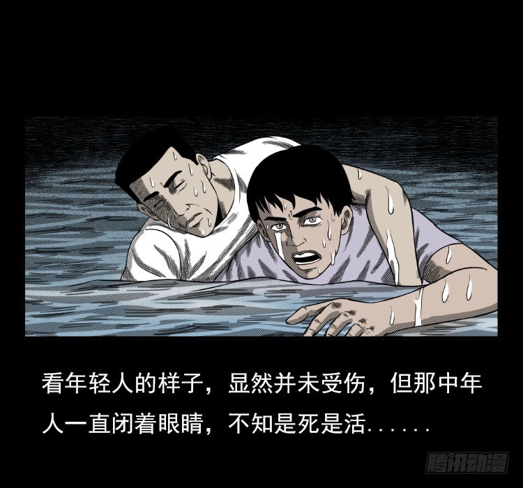 67巨鼋事件（下）24