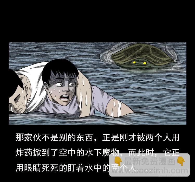 67巨鼋事件（下）27