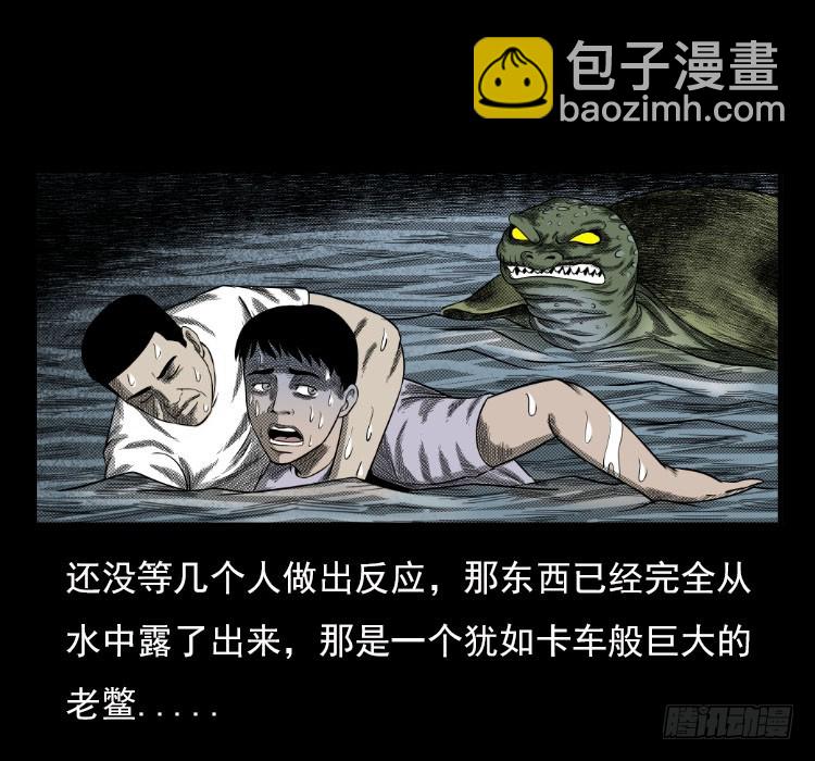 67巨鼋事件（下）29
