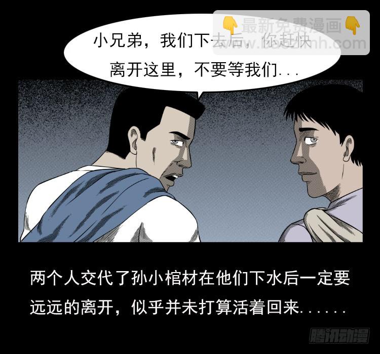 67巨鼋事件（下）3
