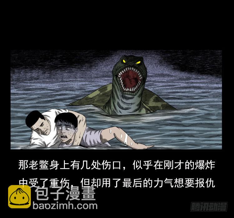 67巨鼋事件（下）30