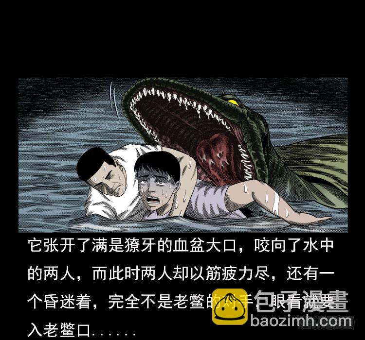 67巨鼋事件（下）31