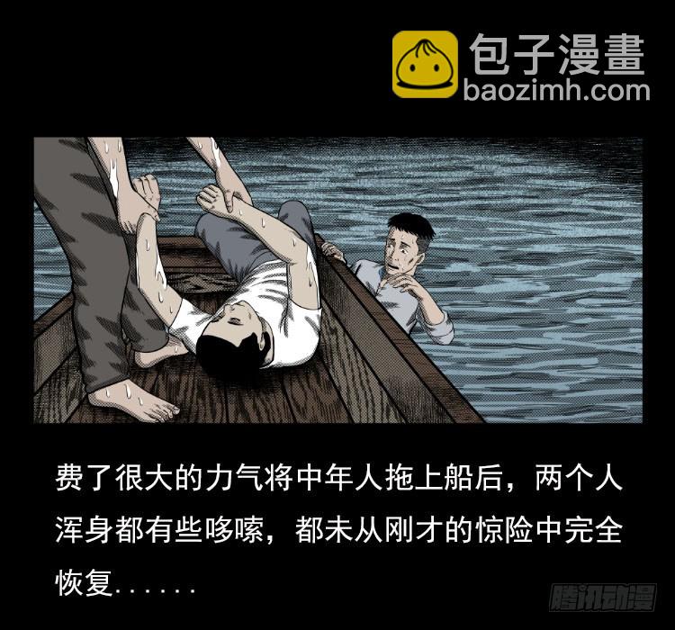 67巨鼋事件（下）37