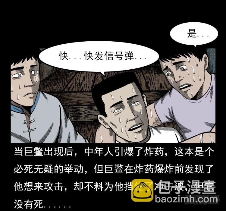 67巨鼋事件（下）39