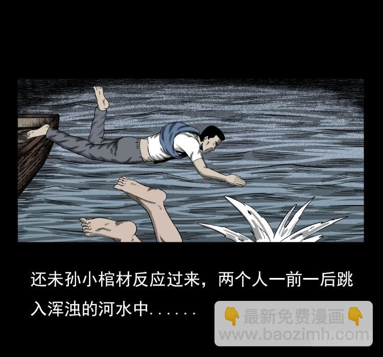 67巨鼋事件（下）4