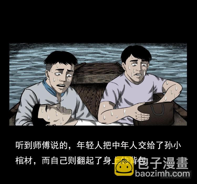 67巨鼋事件（下）40