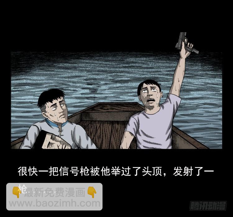 67巨鼋事件（下）41