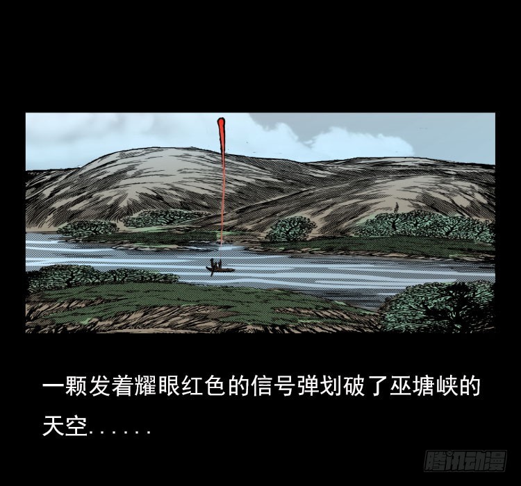 67巨鼋事件（下）42