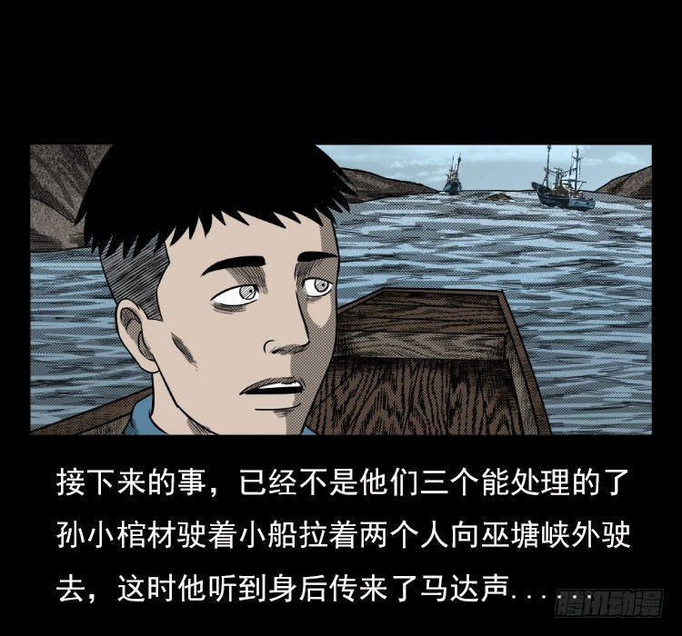 67巨鼋事件（下）43