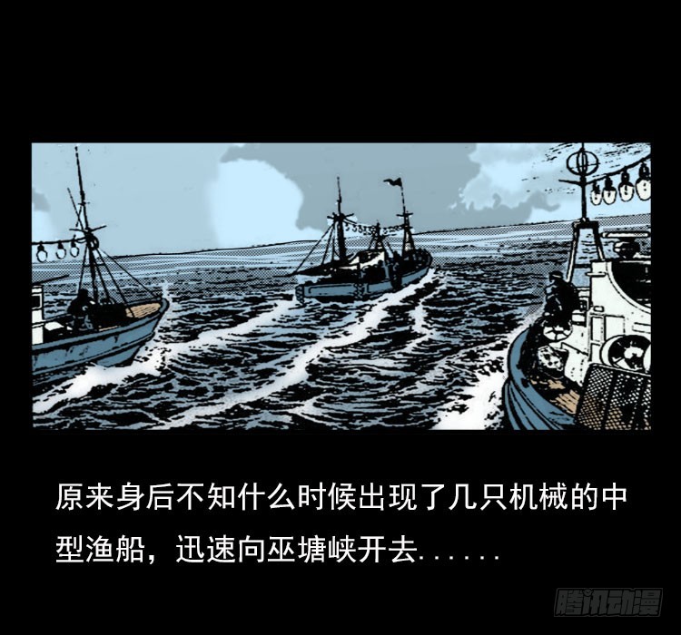 67巨鼋事件（下）44
