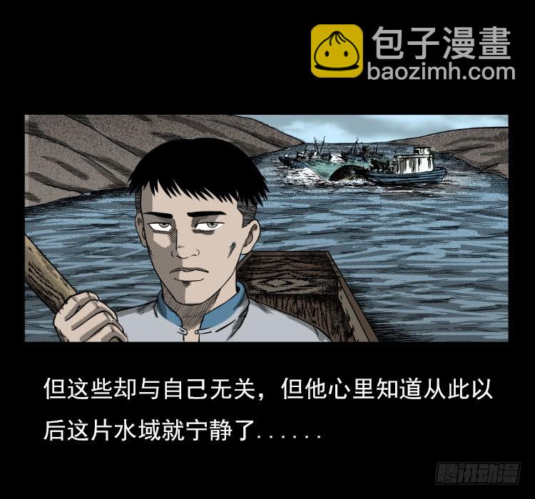 67巨鼋事件（下）47