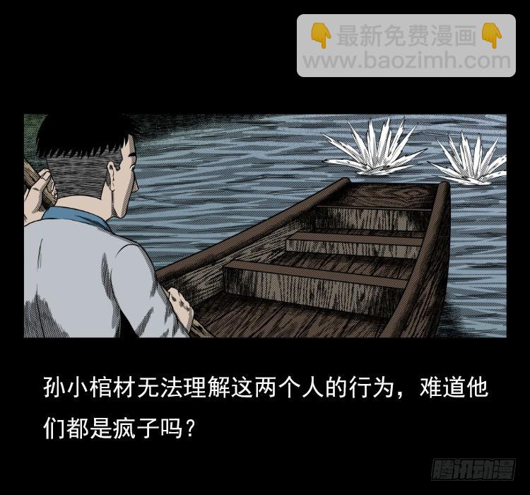 67巨鼋事件（下）5