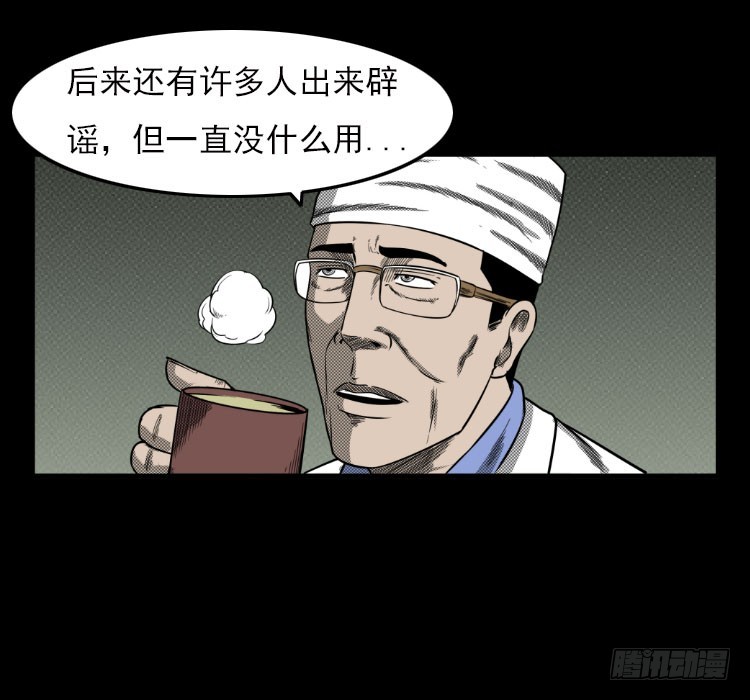 67巨鼋事件（下）54