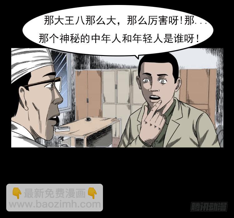 67巨鼋事件（下）55