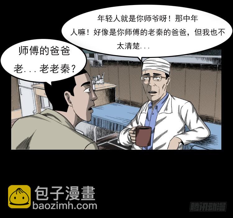 67巨鼋事件（下）56