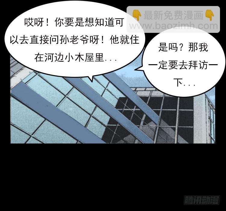 67巨鼋事件（下）57