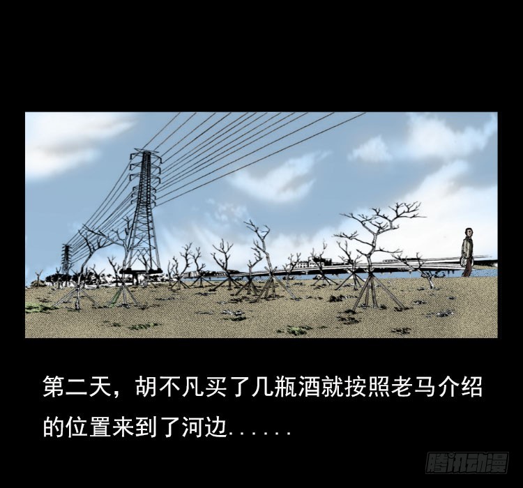 67巨鼋事件（下）59