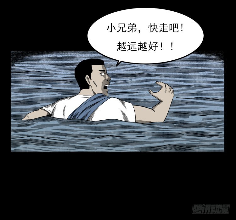 67巨鼋事件（下）6