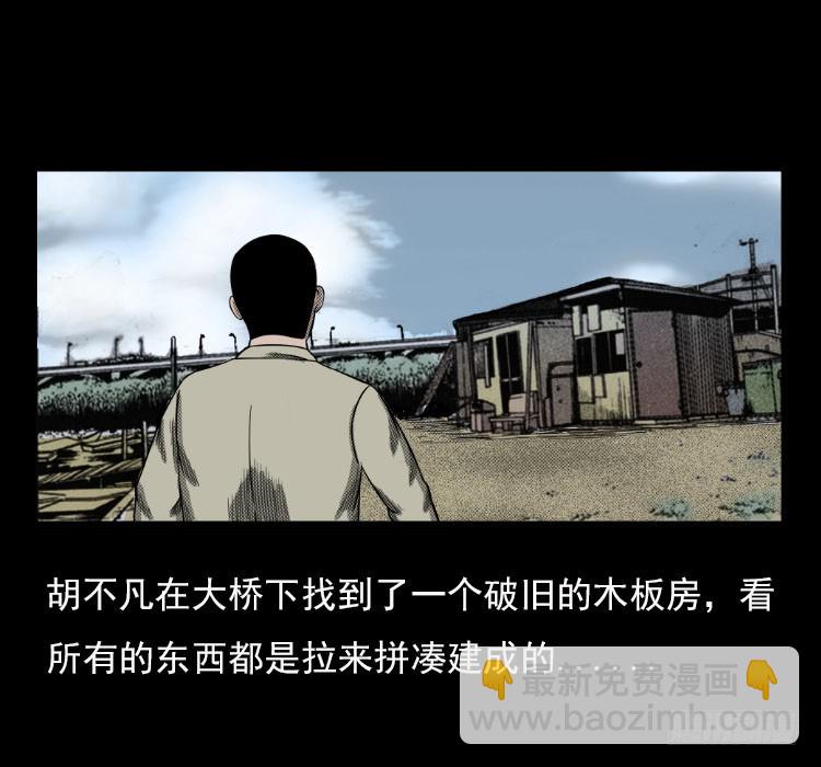 67巨鼋事件（下）60