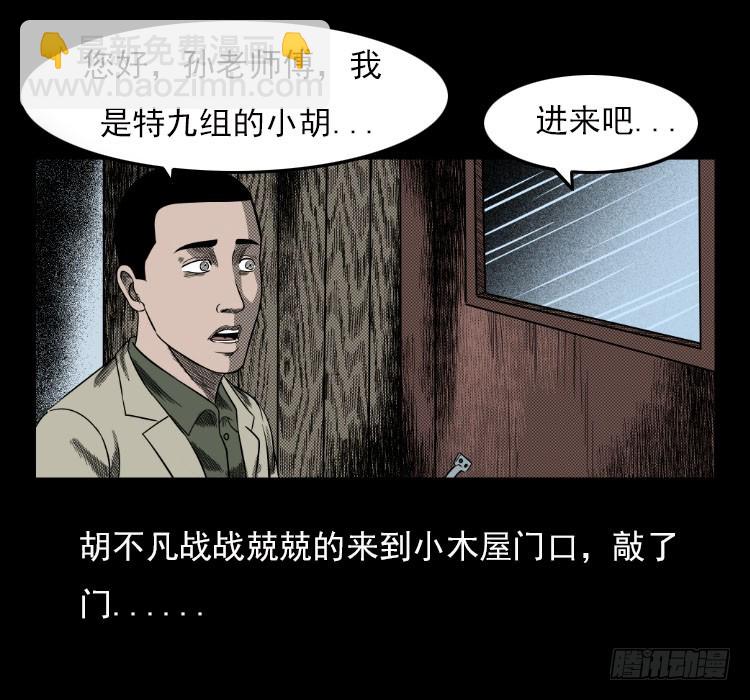 67巨鼋事件（下）61