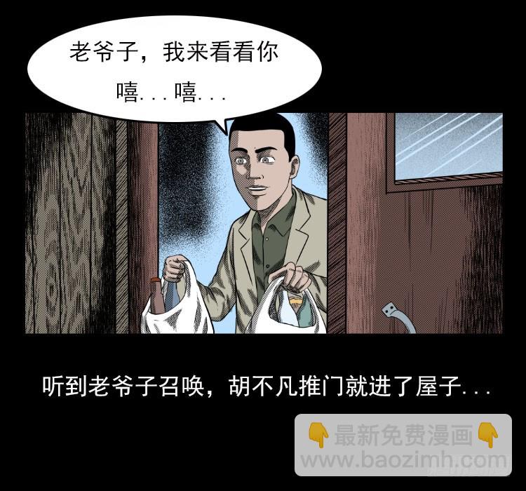 67巨鼋事件（下）62