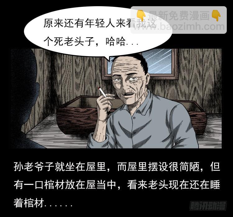 67巨鼋事件（下）63