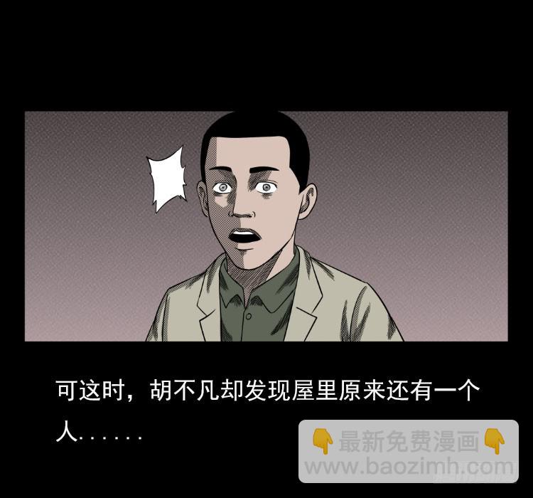67巨鼋事件（下）64