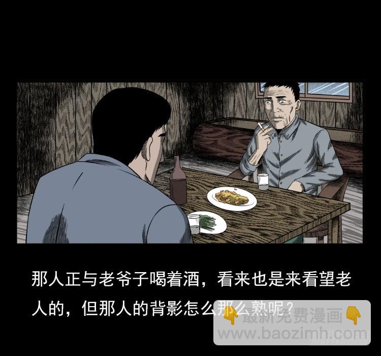 67巨鼋事件（下）65