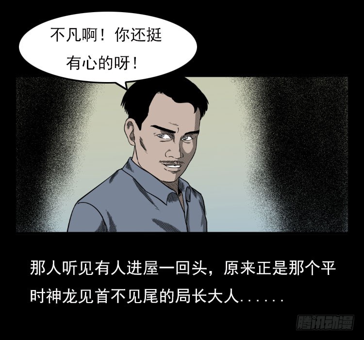 67巨鼋事件（下）66